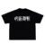 JJK logo Tee